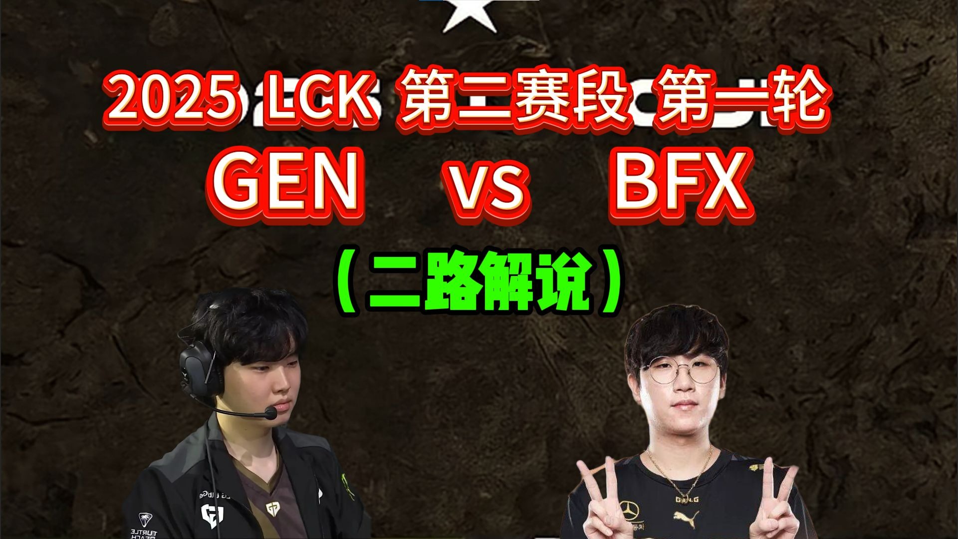 开云体育-包含GEN险胜DRX，Keria团战一打五激烈交锋半决赛，点燃全场激情的词条