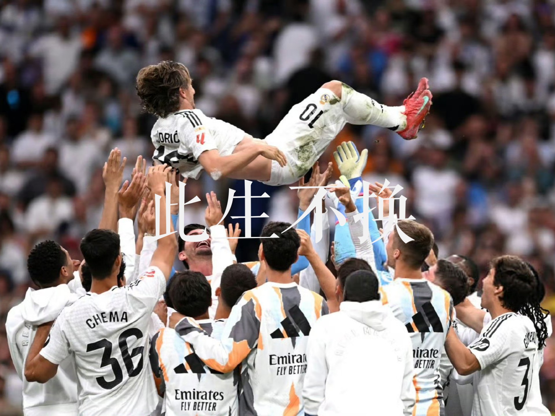 德国完胜巴黎,莫德里奇一己之力扛起全队的简单介绍 德国完胜巴黎,莫德里奇一己之力扛起全队的简单介绍