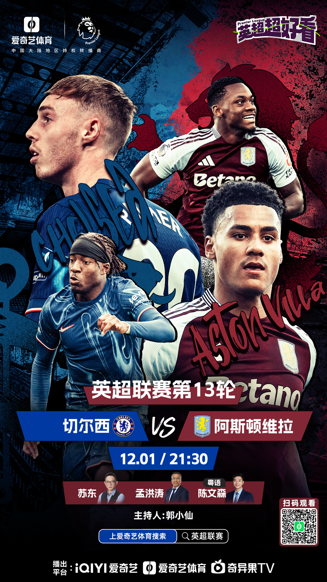 开云体育在线-德国力克切尔西，阿拉巴爆发神勇的简单介绍