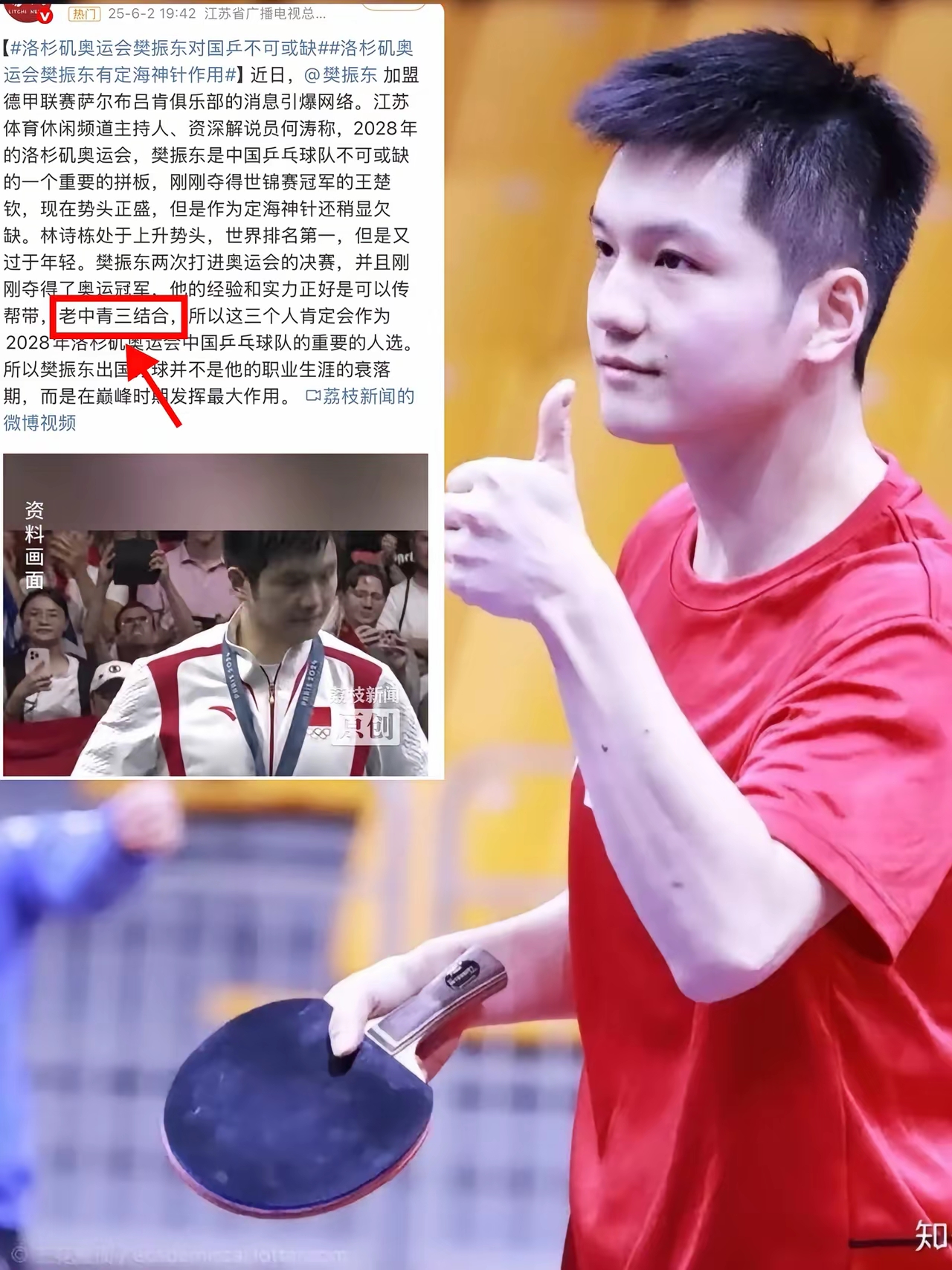 开云体育直播-包含日本乒乓球队翻盘奥地利乒乓球队，樊振东完成帽子戏法的词条