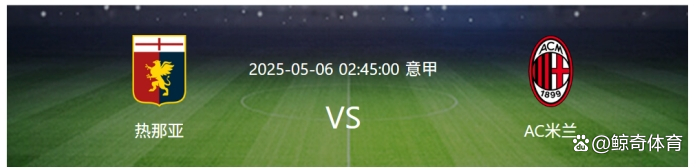 开云体育下载-关于看好热那亚队在未来比赛中迎来连胜的信息