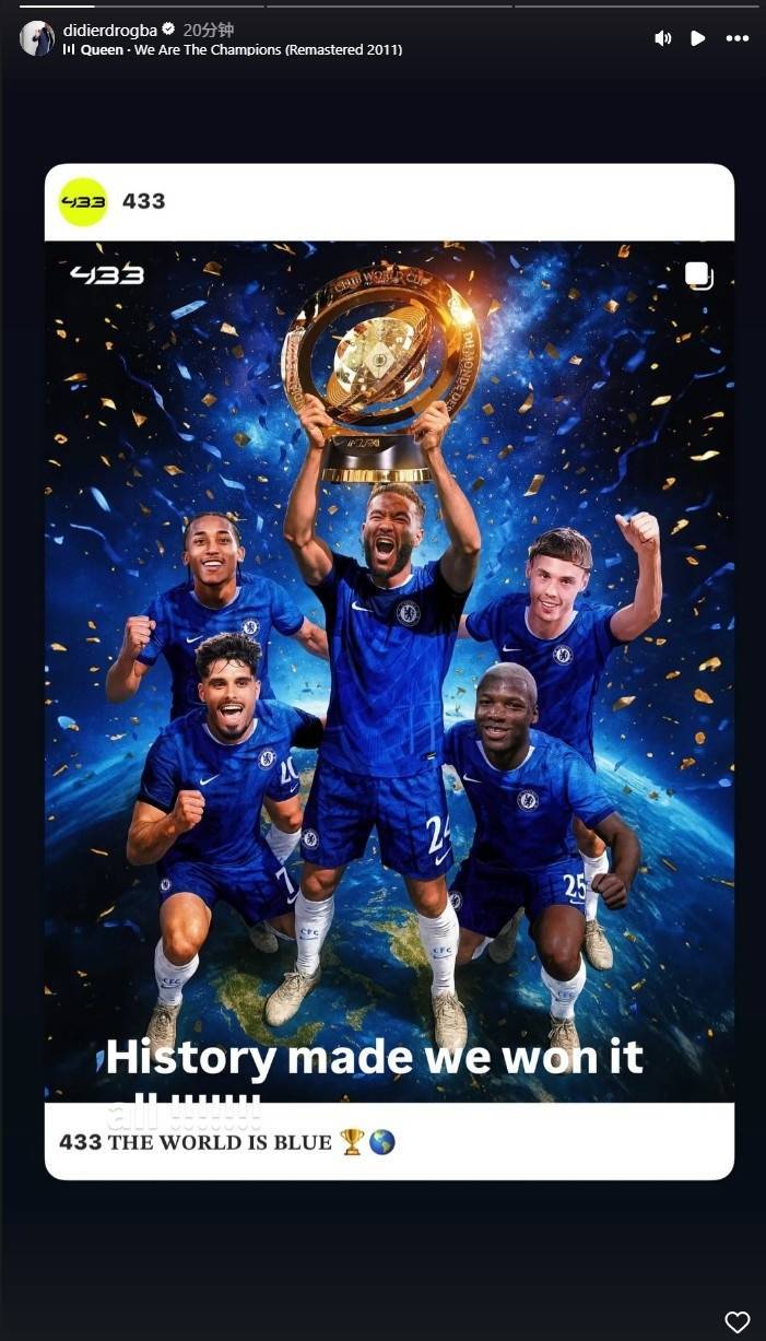 切尔西表现神勇，全队士气高涨