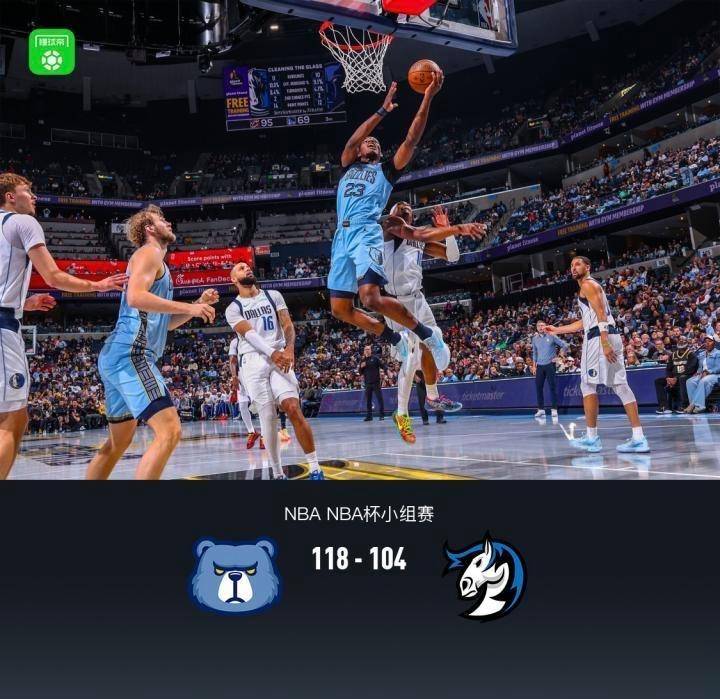 关于灰熊主场战胜黄蜂,终结连败的信息 关于灰熊主场战胜黄蜂,终结连败的信息