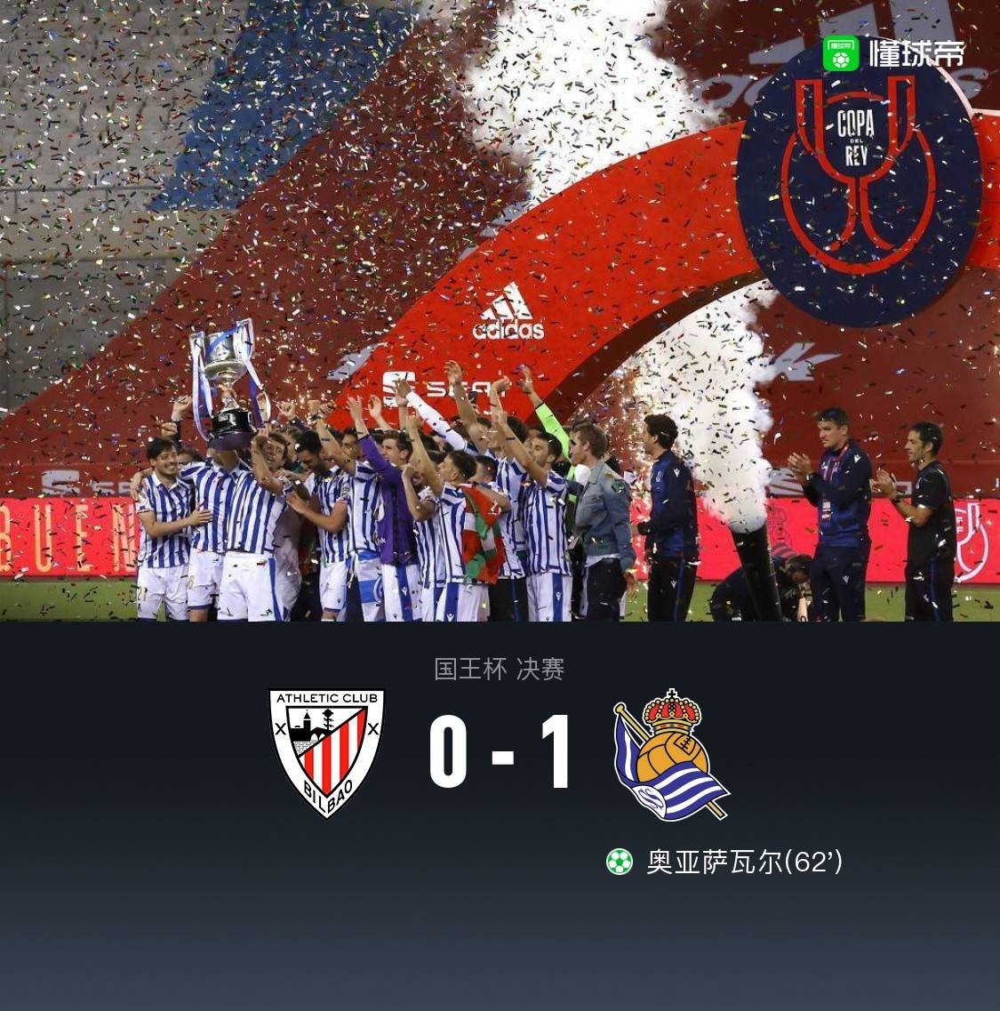 开云下载-中国逆转克罗地亚，奥亚尔萨瓦尔关键制胜的简单介绍