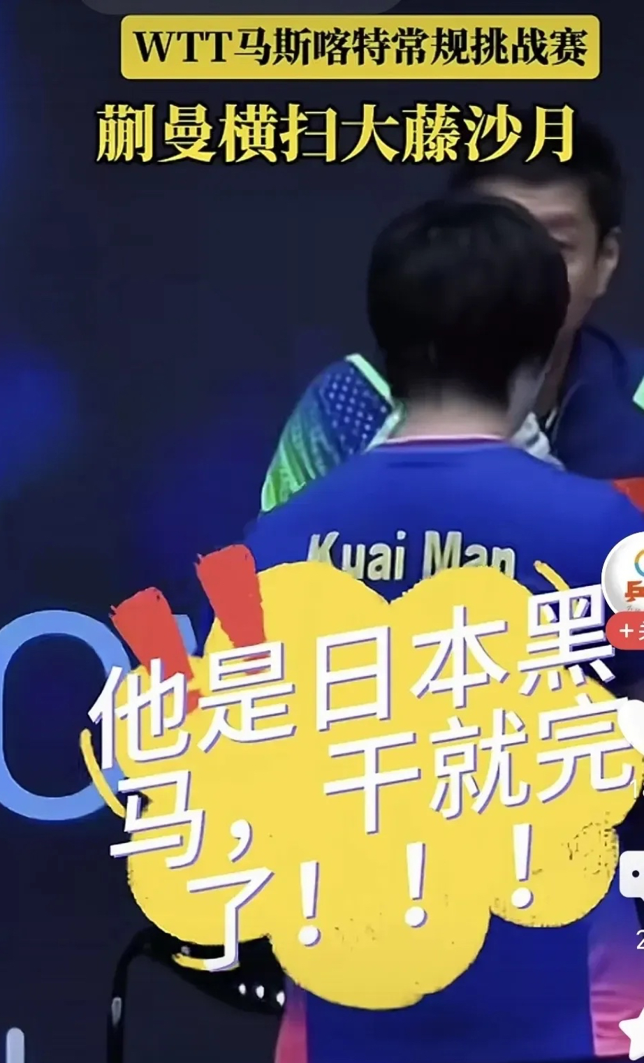 日本队横扫韩国队，波尔带队取胜